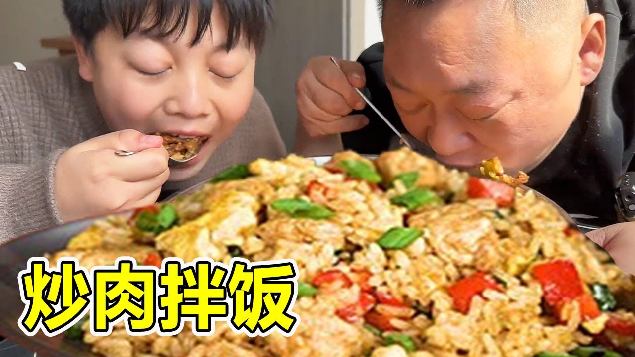 男人的嘴骗人的鬼！胖龙给小家伙做“青椒炒肉拌饭”，味道好被夸上了天但最后连碗都不愿意给刷？【胖龙的小生活】