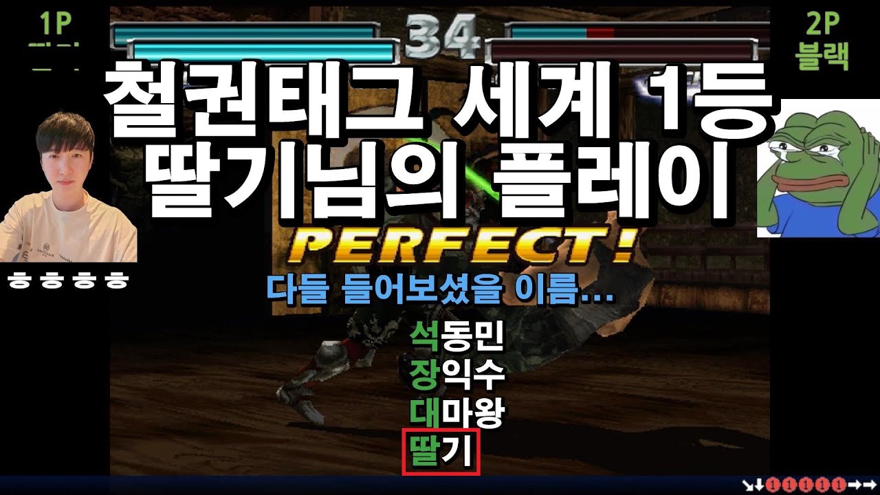 [블랙의철권TV] 철권태그 세계 1위 딸기님과의 대전!!