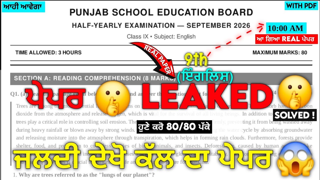 PSEB 9th Class English (ਇੰਗਲਿਸ਼) Paper September 2026 | Solved | 9th English Real Paper 14.9.2026
