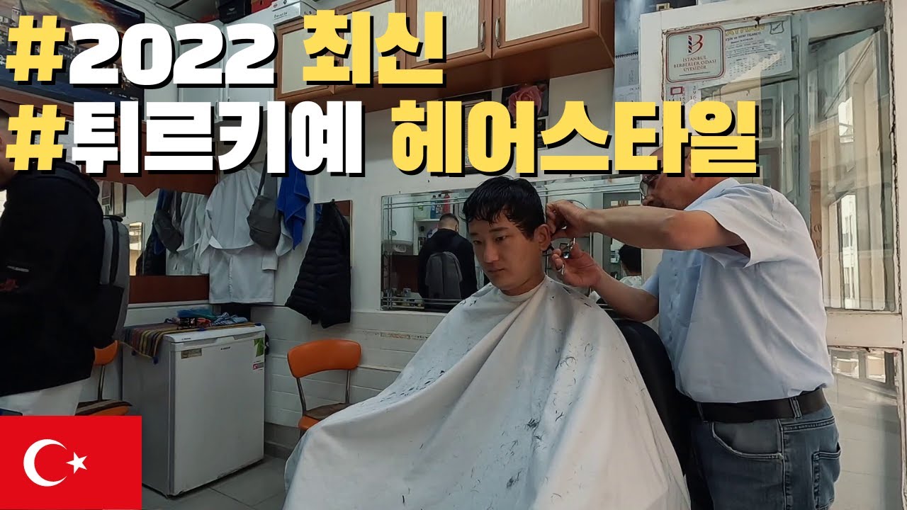 왜 튀르키예(구. 터키)는 형제의 나라일까? 그 비밀을 파헤쳤다! [튀르키예🇹🇷#2] |정씨기행
