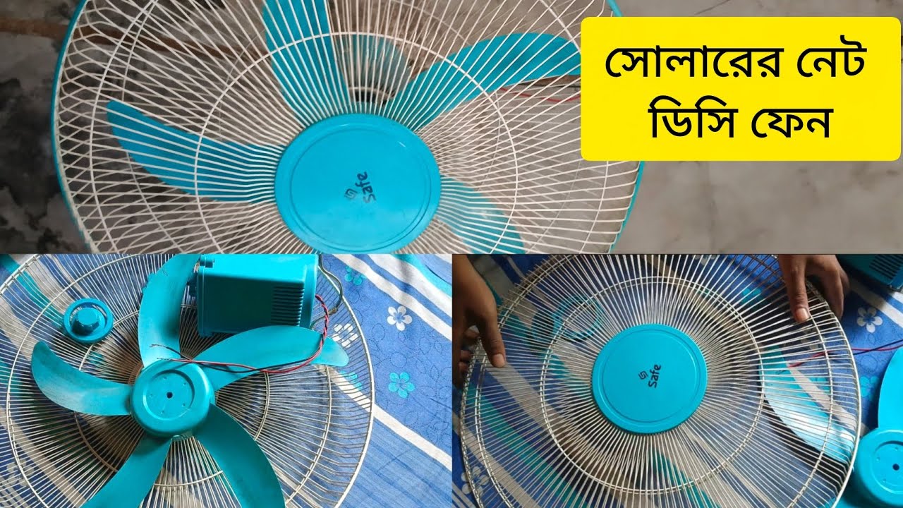 সোলারের নেট ডিসি ফ্যান #viral 