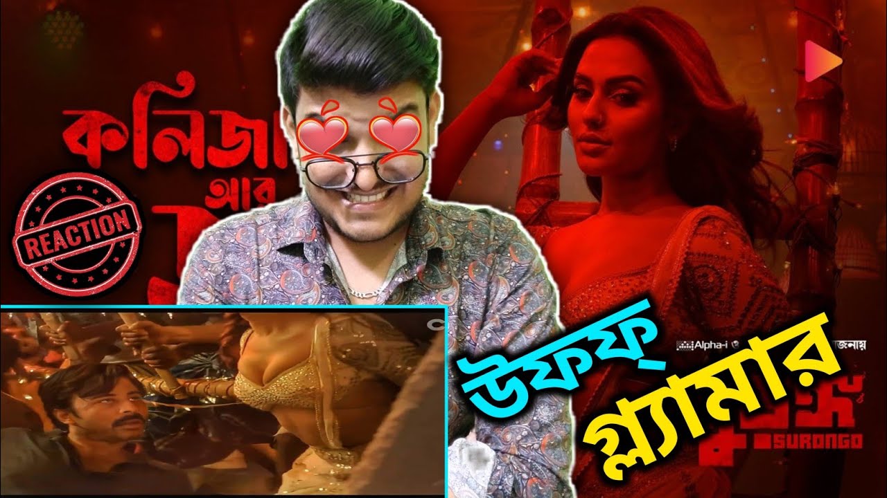 পুরাই গরম🥰- Kolija Ar Jaan Song Reaction || Surongo Movie || Nusrat Faria || Afran Nisho || Chorki
