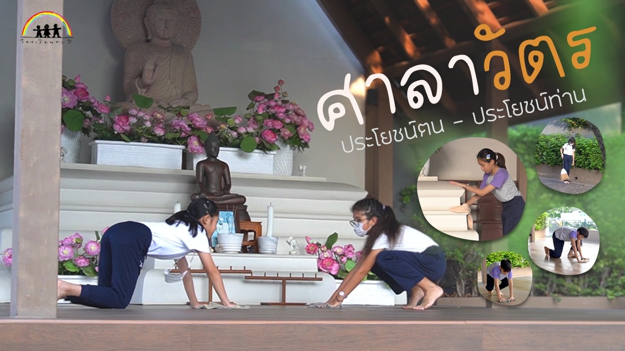 ศาลาวัตร