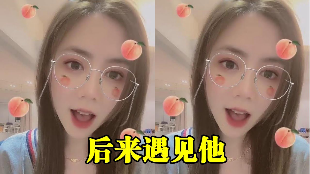 这首【后来遇见他】最近真是太受欢迎了，连GEM邓紫棋都翻唱了！