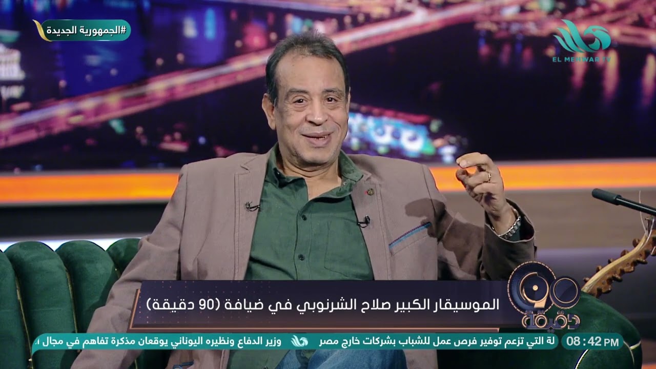 مين المطرب أو المطربة الأقرب للموسيقار الكبير صلاح الشرنوبي🤔👇