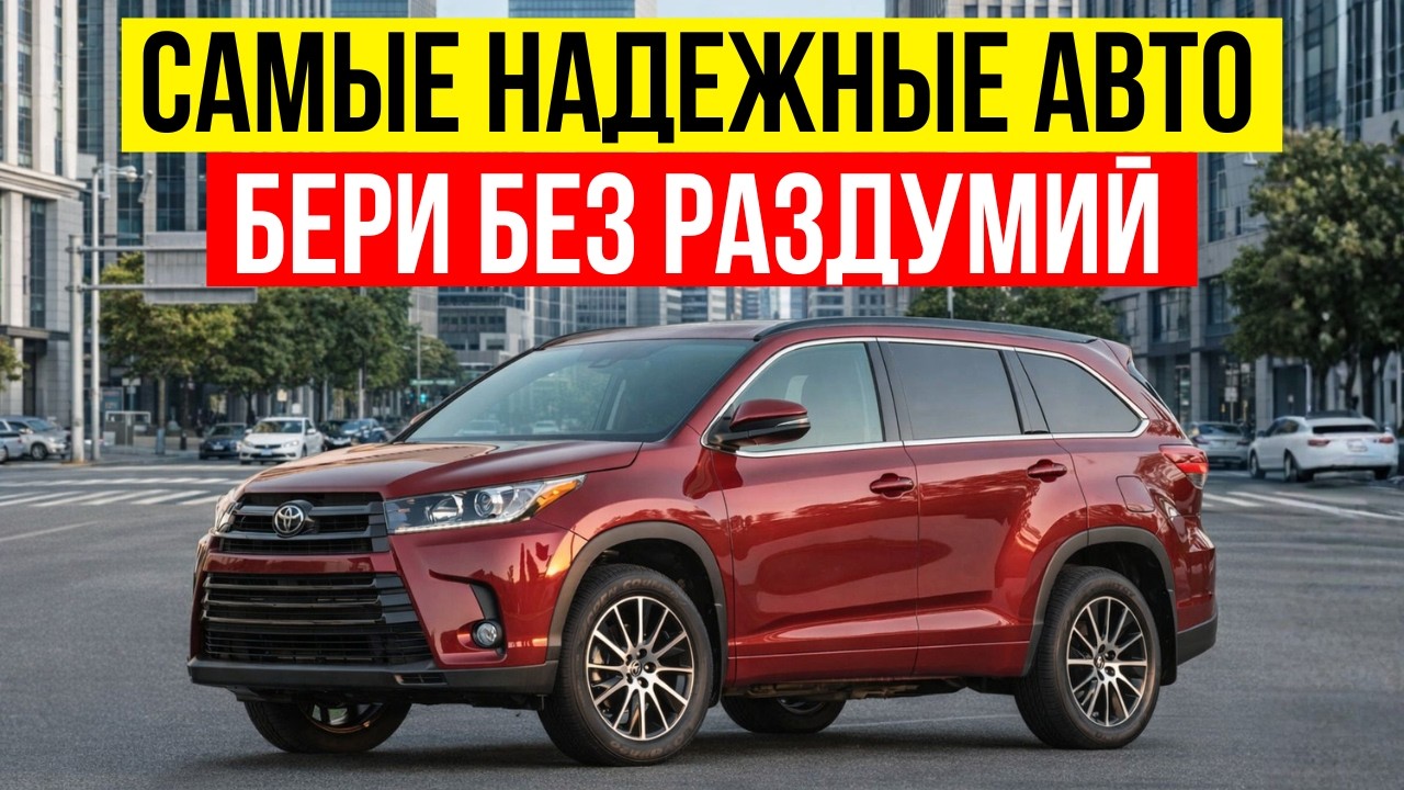 11 НАРОДНЫХ ПРОВЕРЕННЫХ КРОССОВЕРОВ! Топ Надежные кроссоверы