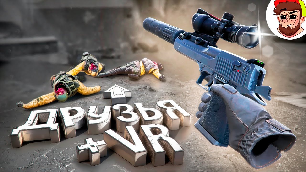 У Меня Больше Нет Друзей 🥲 ( Pavlov / VR )