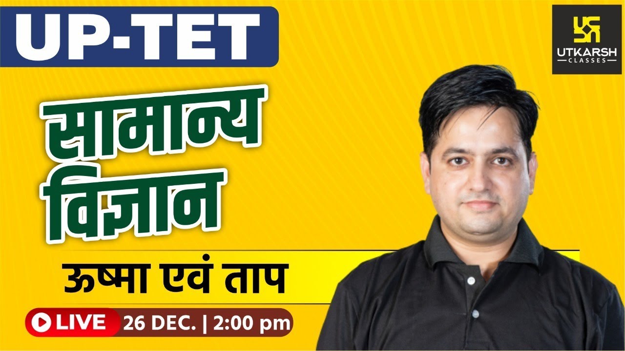 UP TET | Heat and Temperature | General Science | Prakash Sir | Utkarsh Classes