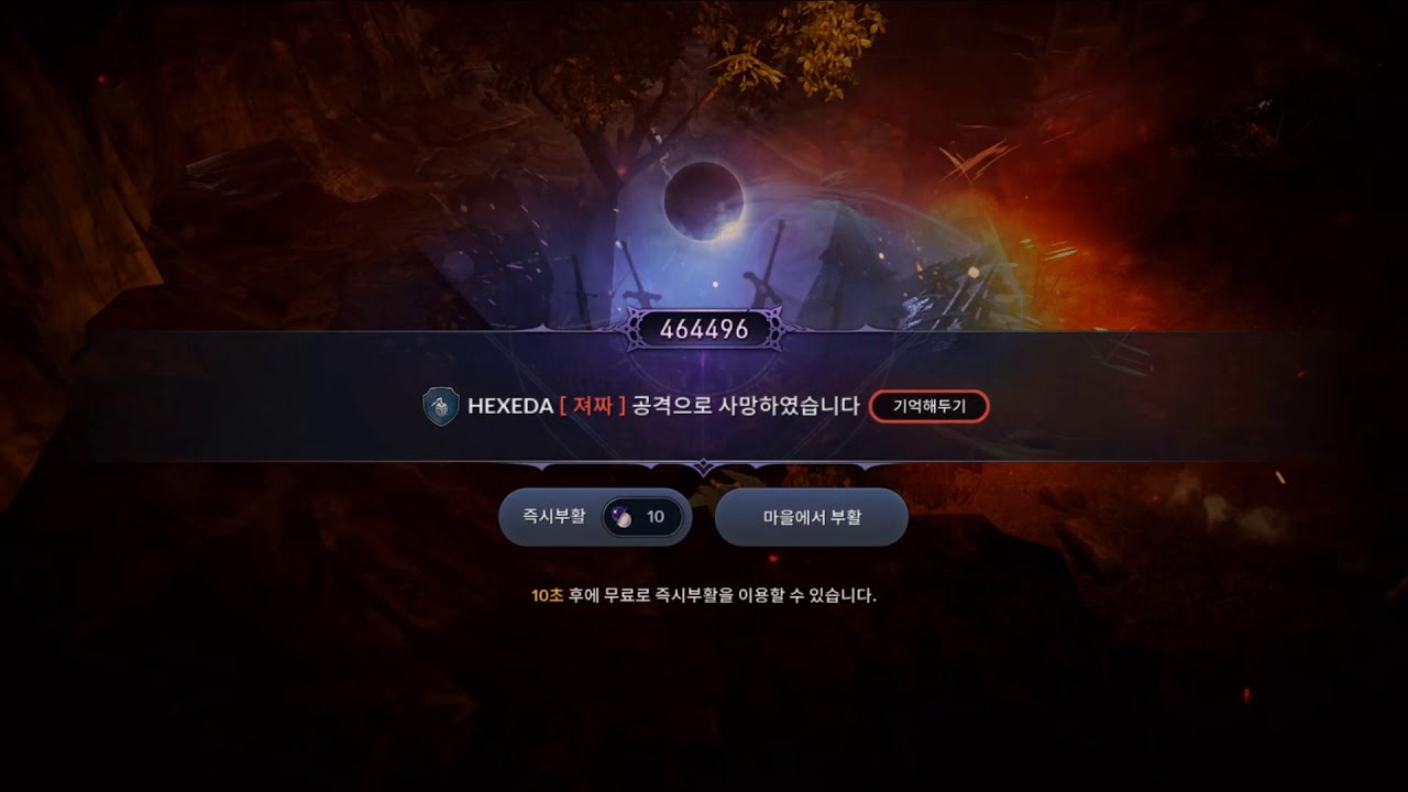 누아르섭 샤이 [데몬]vs[HEXEDA] 검은태양쟁 [검은사막M], [BlackDesertMobile](2020-03-28)