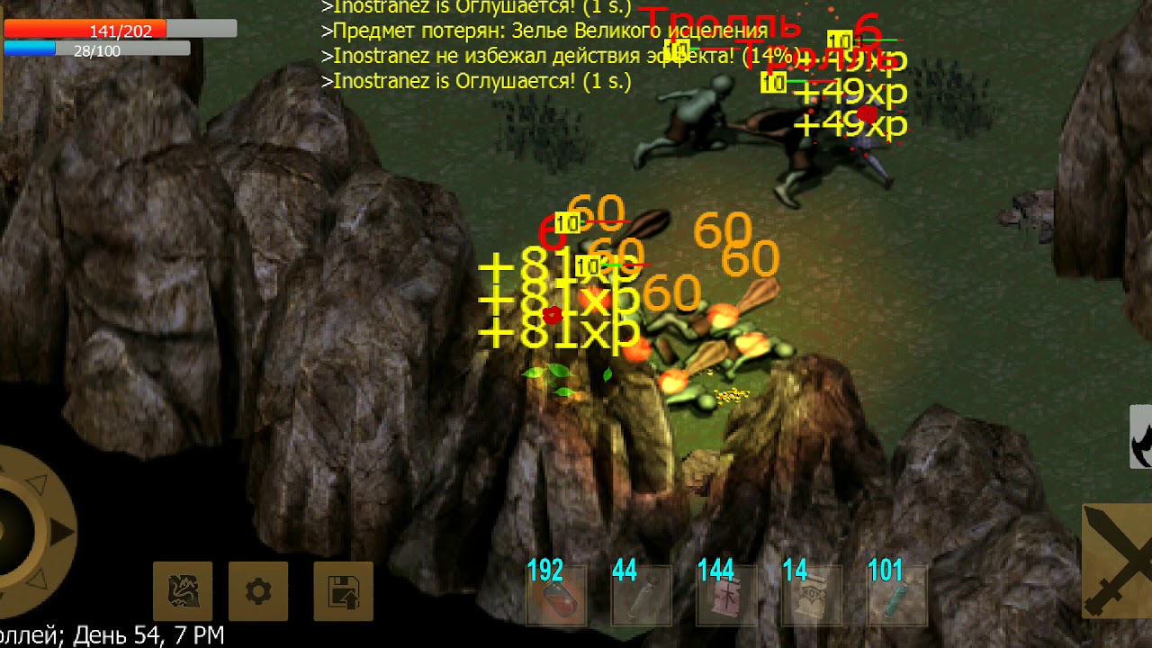 Exiled Kingdoms Миссия: Выдающийся ученик