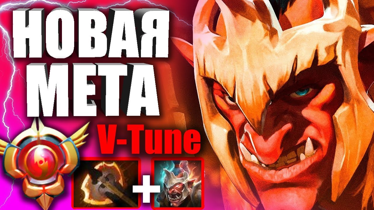 НЕУБИВАЕМЫЙ ТРОЛЬ ОТ V-TUNE В ПАТЧЕ 7.30 🔥 Гайд на Troll Warlord — Natus Vincere VS Winstrike Дота 2