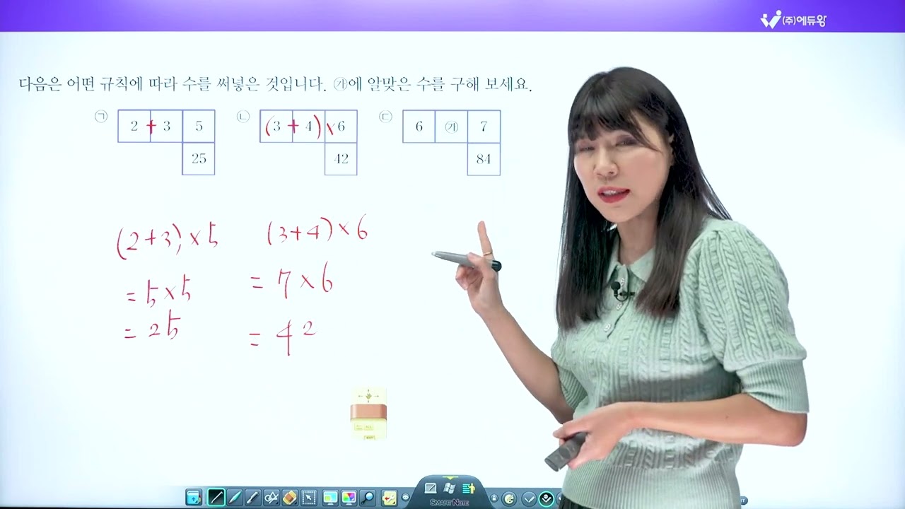 점프왕수학 최상위 4-1, 6단원 왕문제 17번 해설강의 (2022개정교육과정반영) 저작권: 에듀왕
