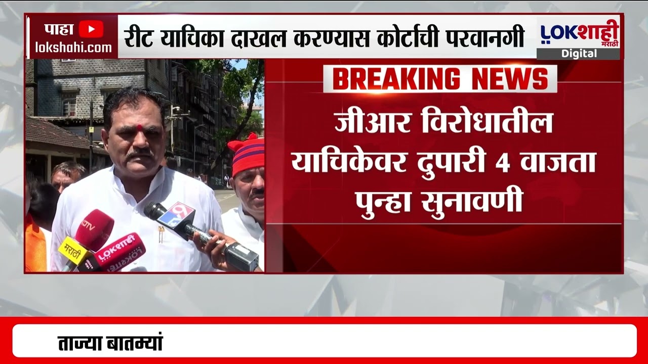 High Court Hearing | Maratha Reservation GR वर होणार सुनावणी, मनोहर धौंडे रीट याचिका दाखल करणार