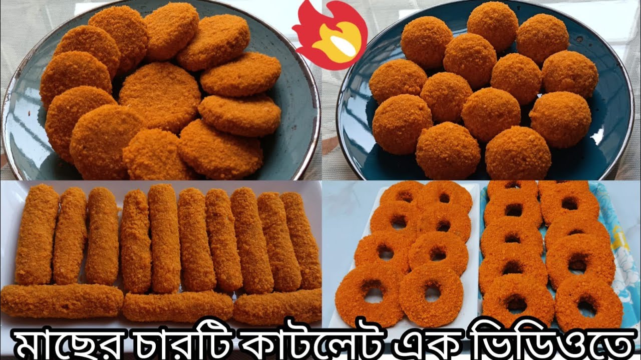 এক ভিডিওতে মাছের ৪ রকম কাটলেট রেসিপি Fish Cutlet Recipe 4 Types|Easy Snacks Recipe 8 Minute Kitchen 