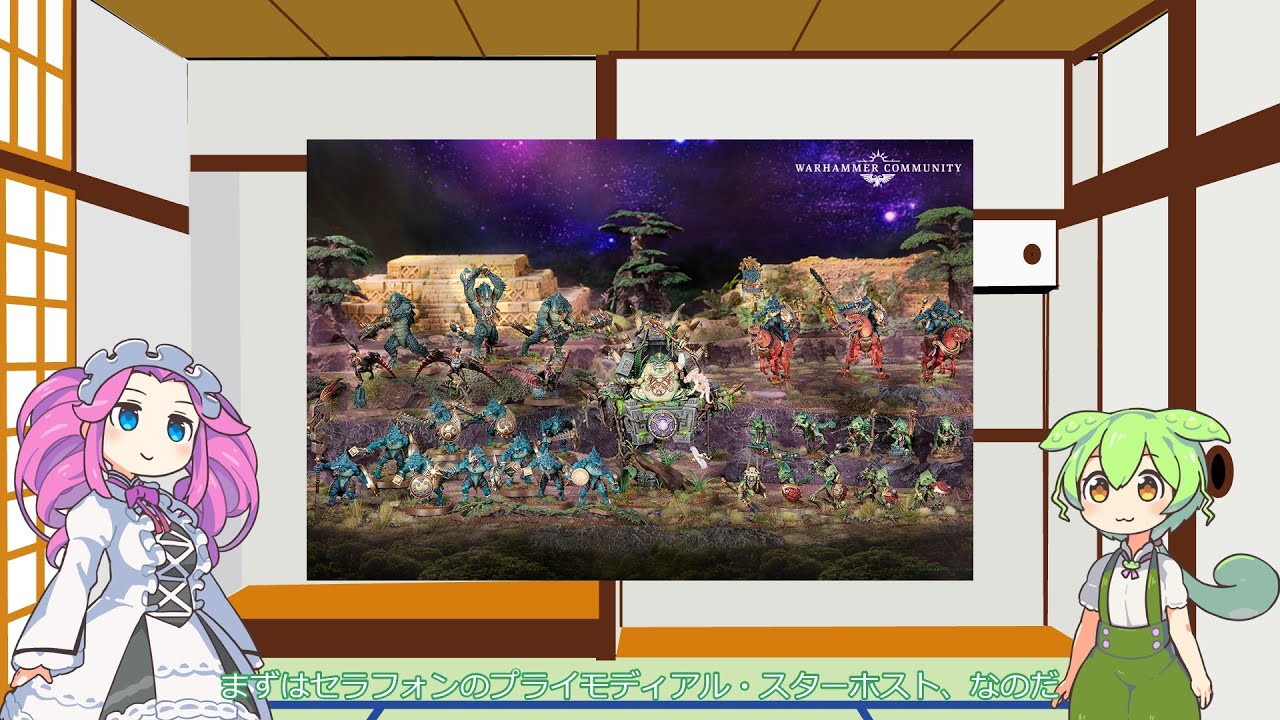 【ウォーハンマーAOS】セットがお得！　2023年AOSバトルフォースのお話【VOICEVOX解説】