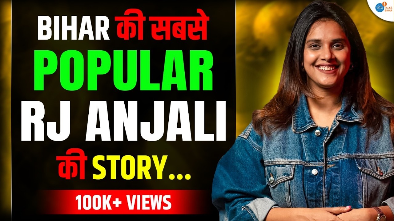 Bihar के सबसे Popular RJ की Story | RJ Anjali की | Radio Mirchi | Josh Talks Bihar