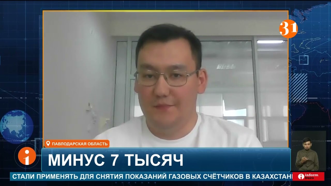 Павлодарская область теряет население