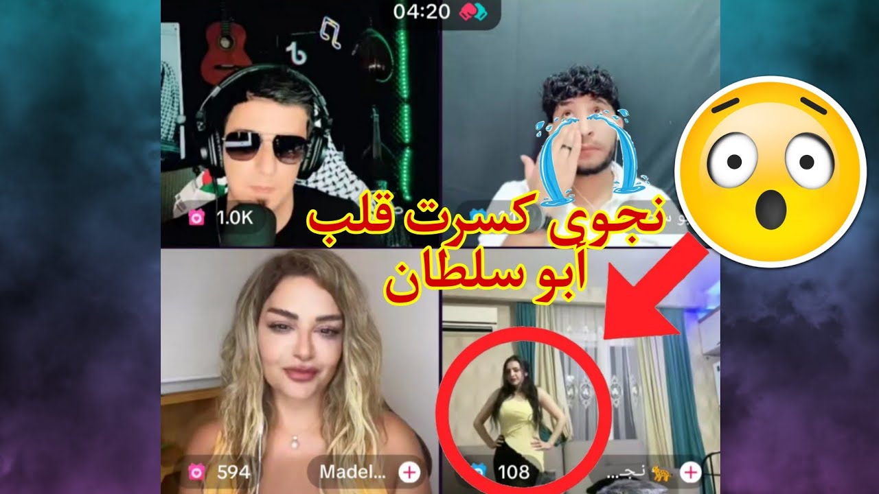 بعد ما خانها أبو سلطان... نجوى تصدم الجميع بإظهار جسمها في اللايف! شاهد المفاجأة