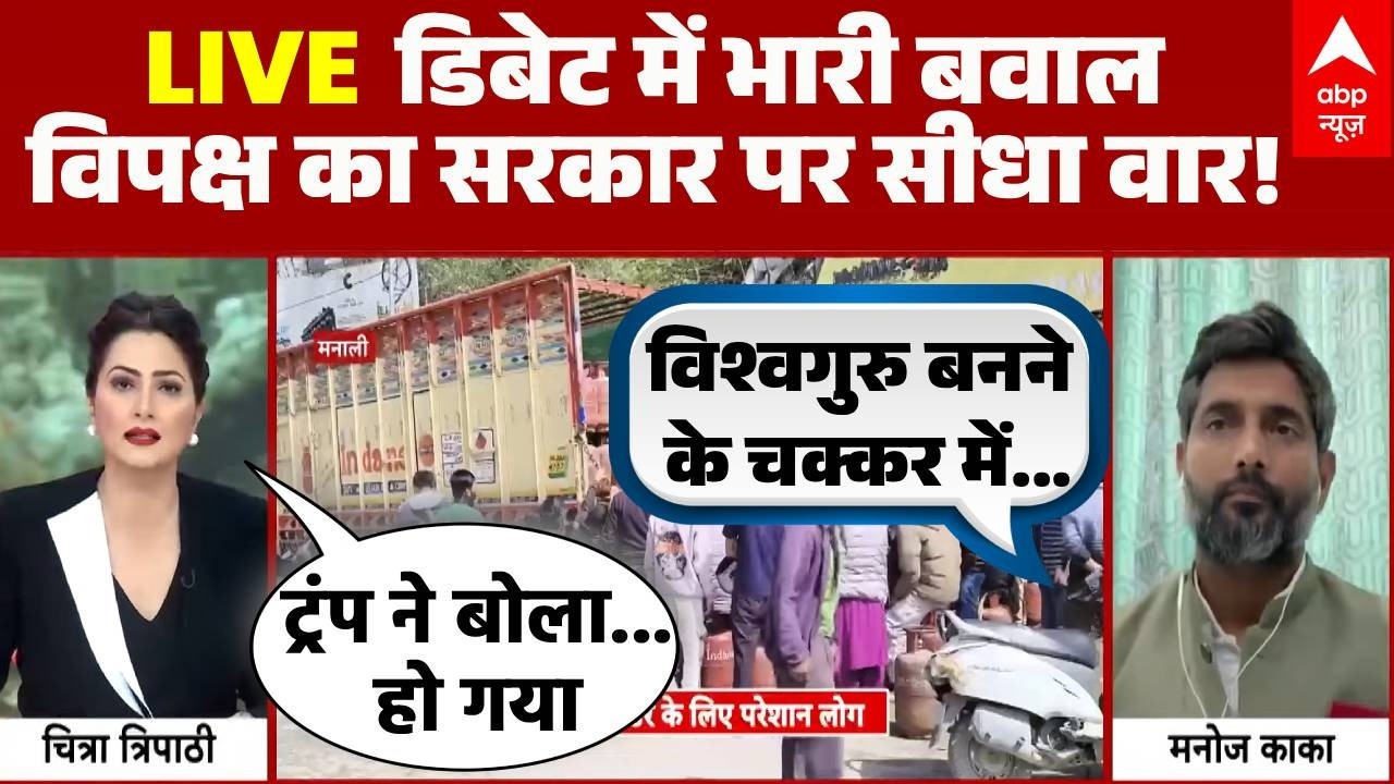 Chitra Tripathi: प्रोपेगेंडा या पैनिक? विपक्ष राजनीति चमका रहा? Manoj Kaka ने क्या कहा? छिड़ी बहस