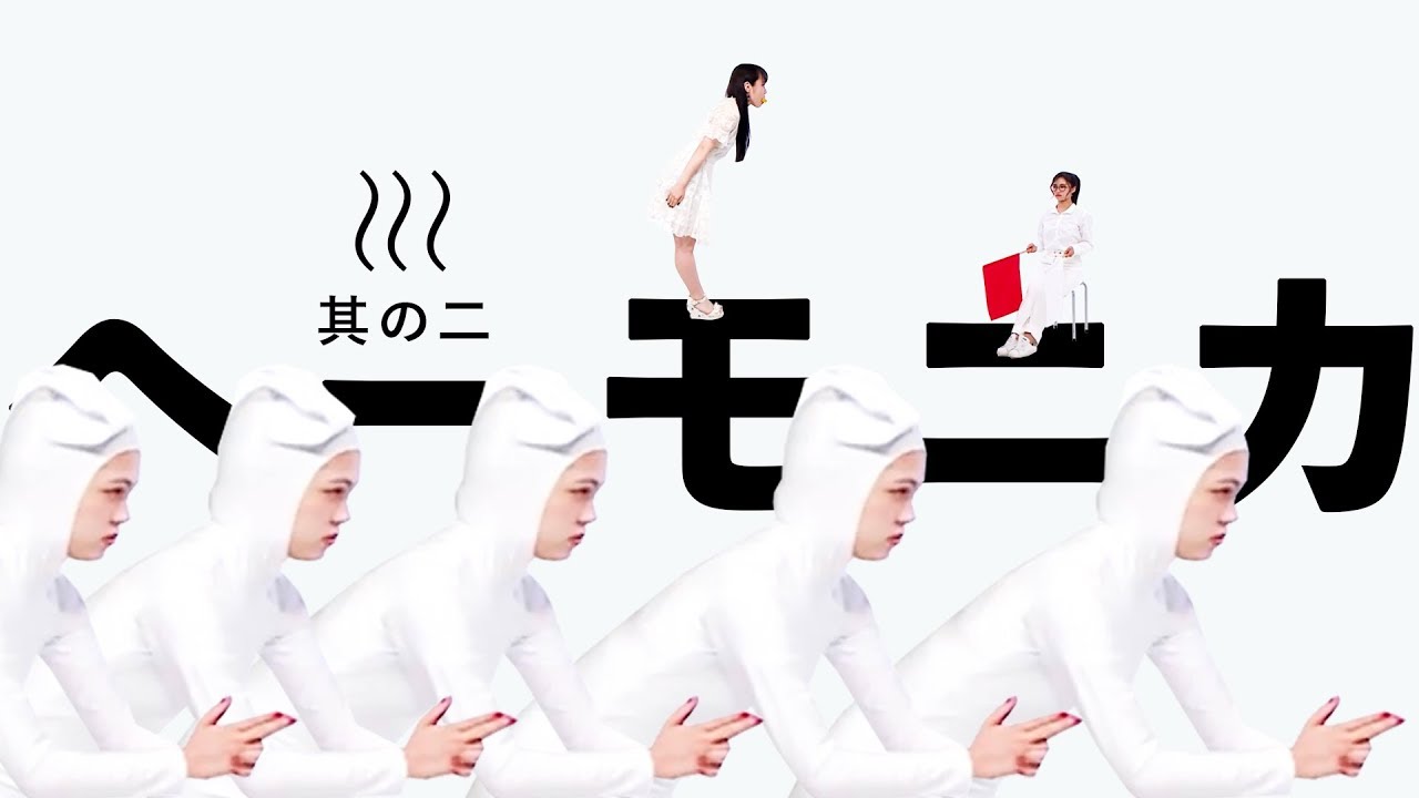 ヘーモニカ 其の二【FINGER ROCKET/JAPANESE WABI SABI】鷹野日南の世界