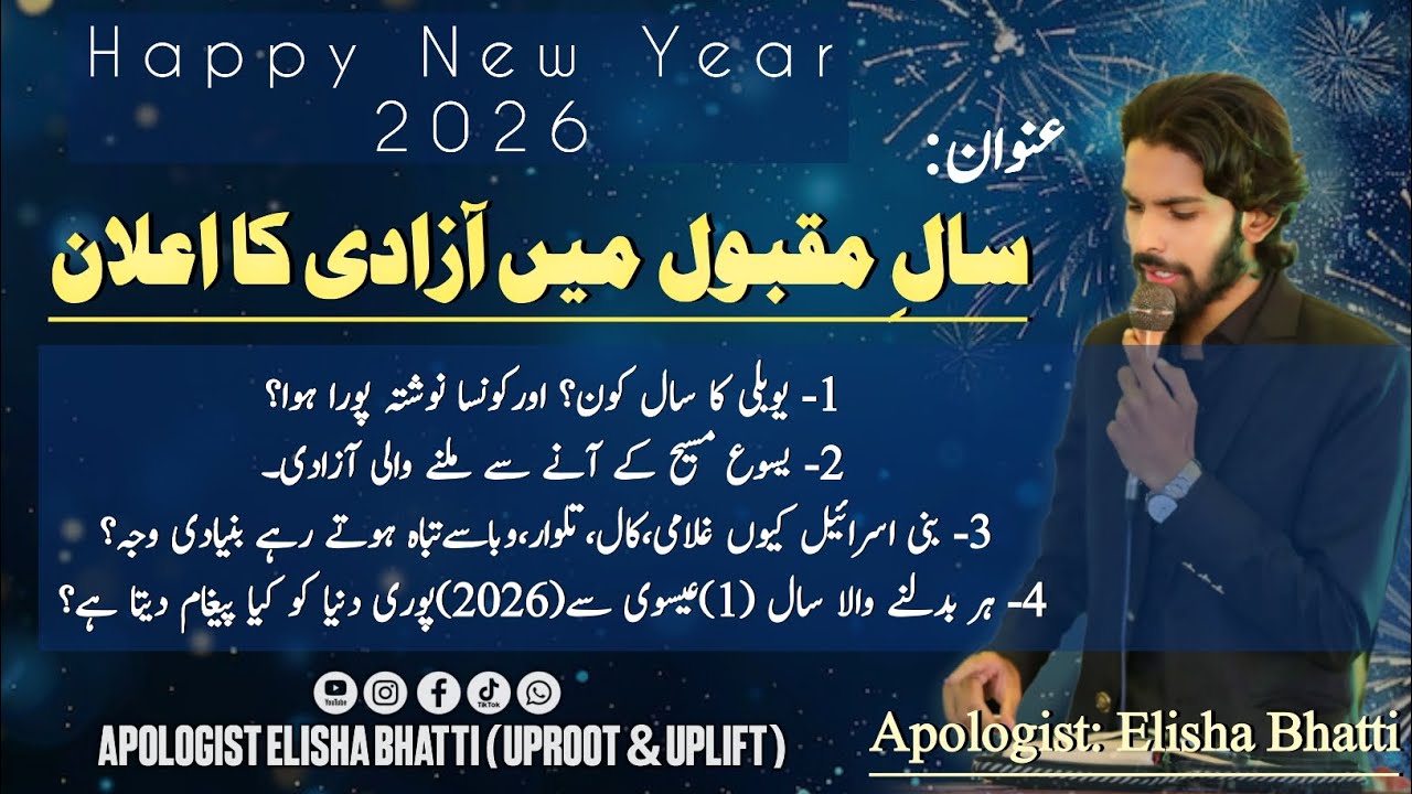 Freedom in the Year of Favor | Apologist Elisha Bhatti | New Year 2026 | Powerful Sermon |