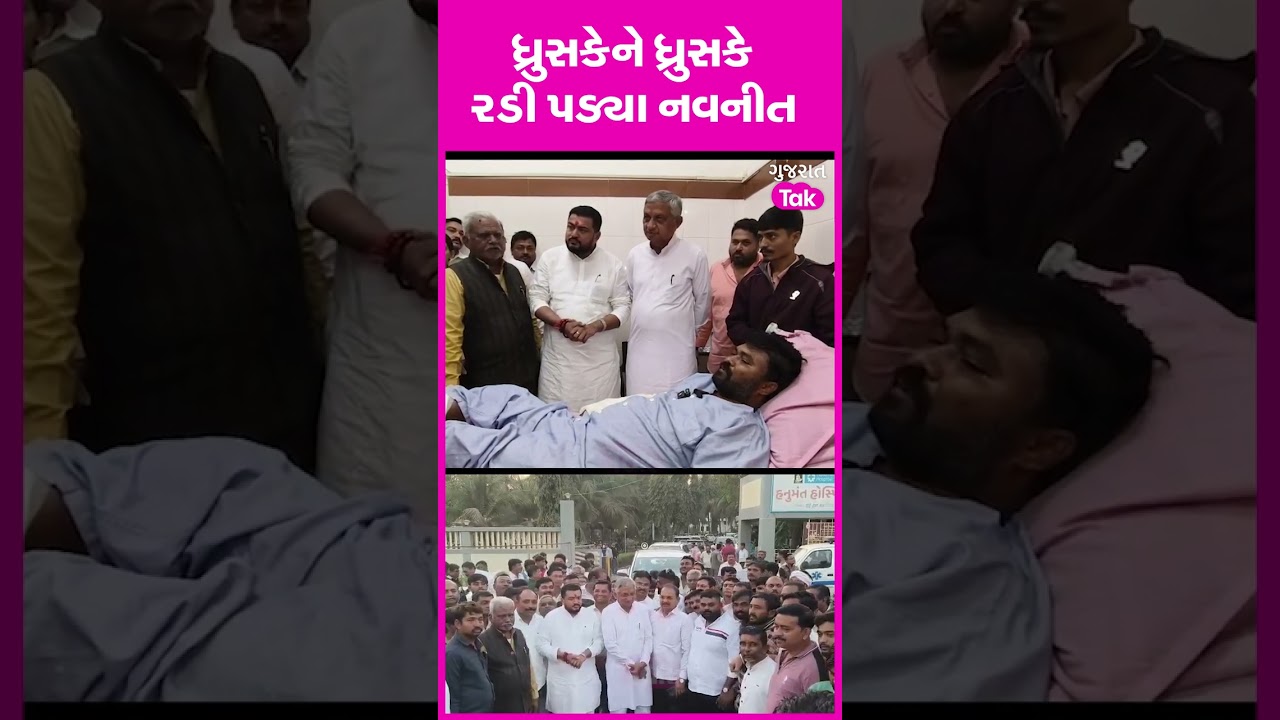 Kunvarji Bavaliyaને મળી કેમ રડી પડ્યા નવનીત?