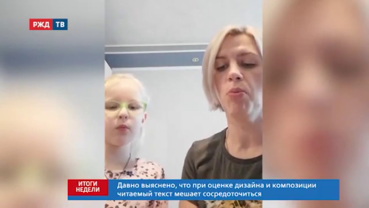 Итоговый выпуск новостей РЖД ТВ от 19.04.2020