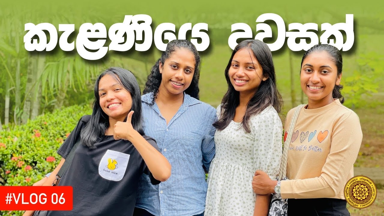 VLOG 06 | කැළණියෙ දවසක් 😻 | University of kelaniya #dailyvlog #tharu #uok #kelaniya