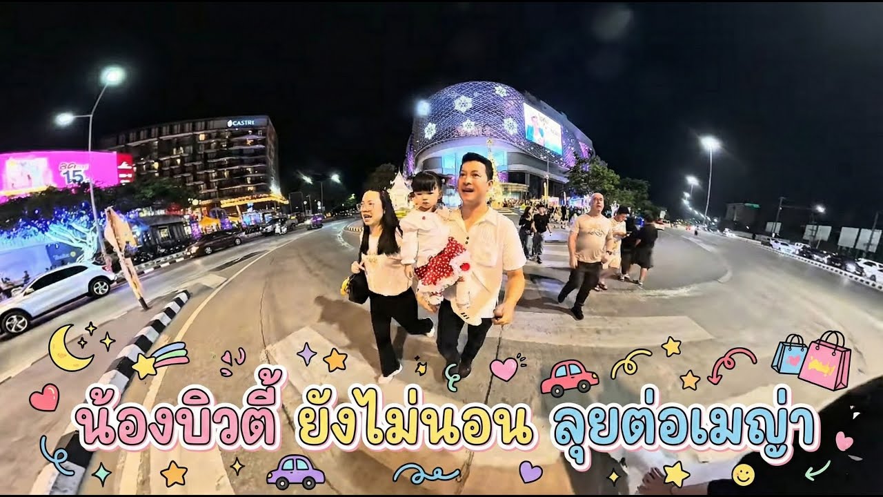 เที่ยวเมญ่า เชียงใหม่ ก่อนปิดปีใหม่ ไปดูซูโทรเปีย