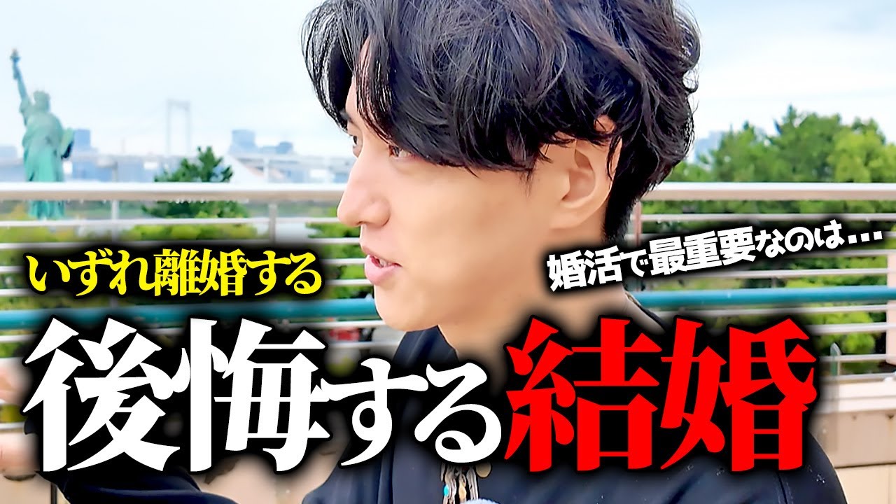 結婚する為には妥協が必要なのか？