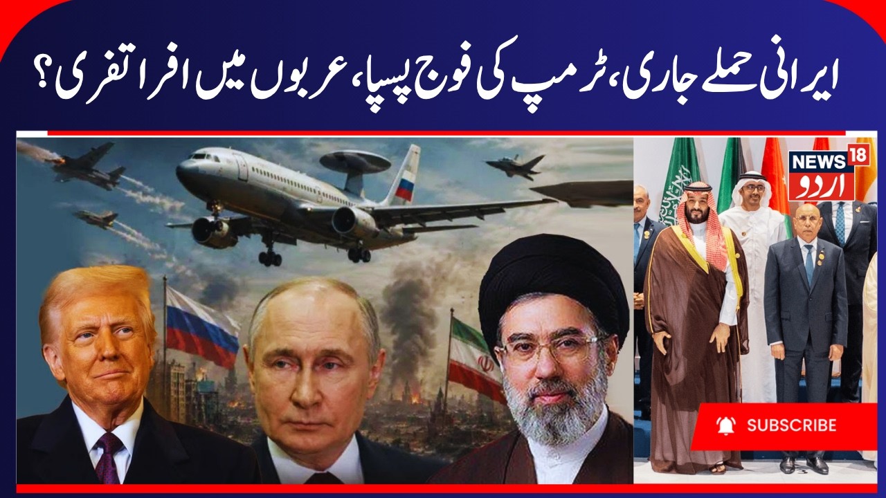 US- Iran War & Hormuz Crisis Update | Attacks on 5 Arab Countries | ایران،امریکہ جنگ کی خبریں | N18G