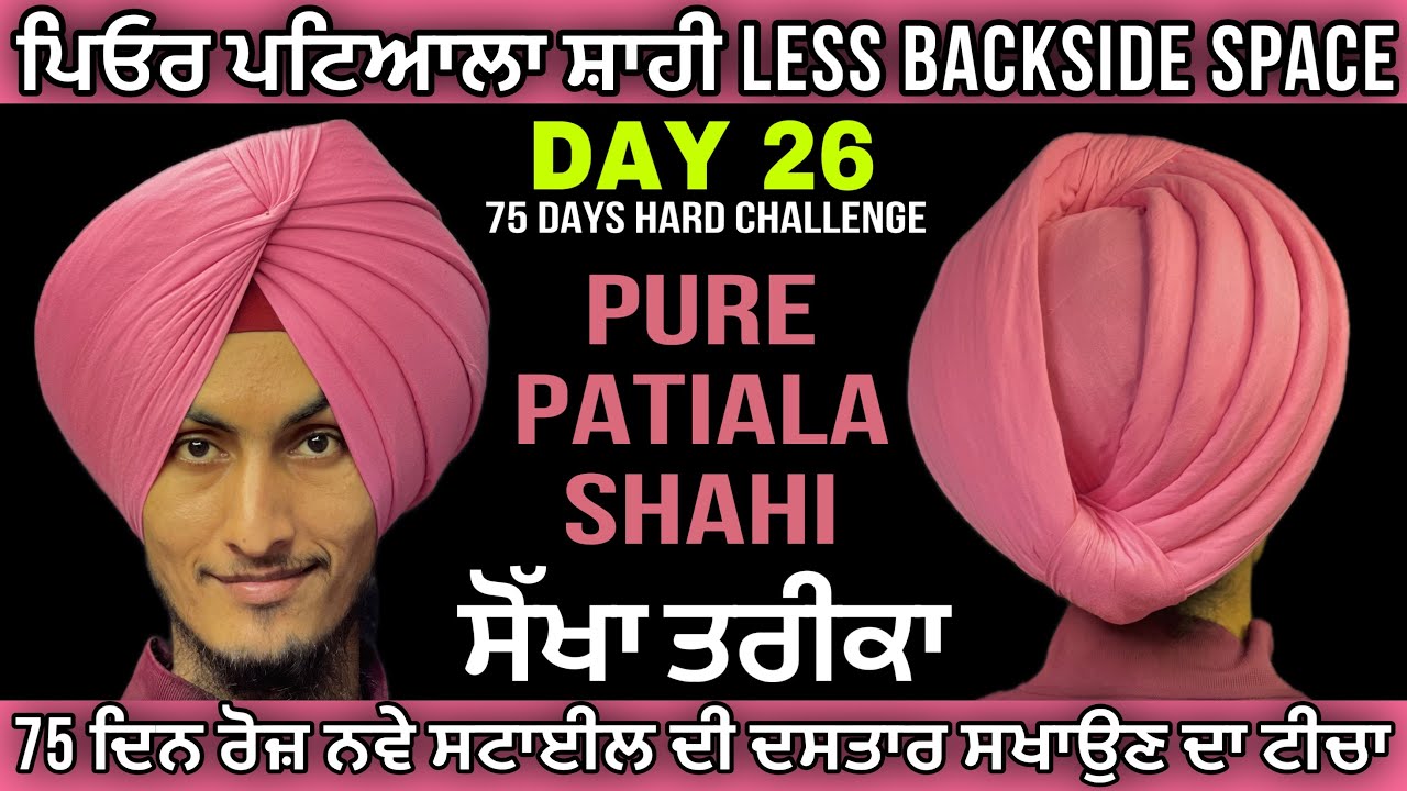 Day 26 ➡️ Pure Patiala Shahi pagg, less backside space, with pooni and base, Best Tips