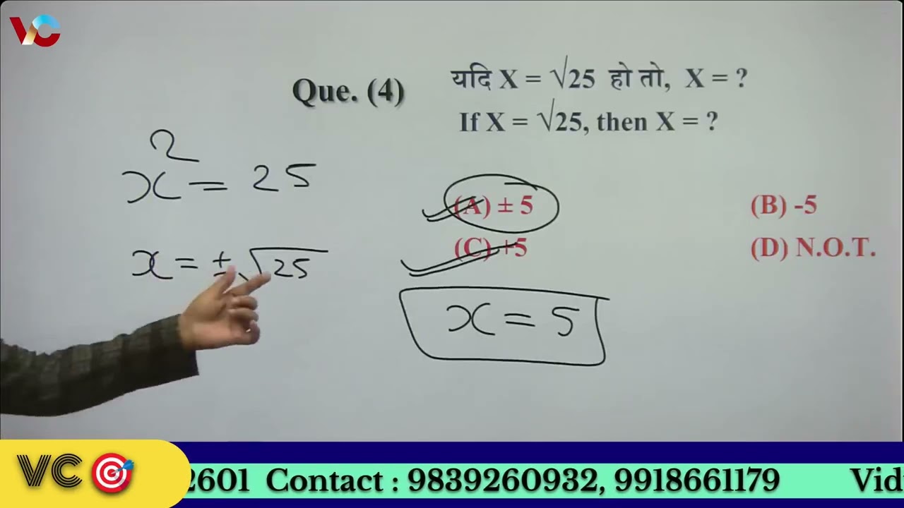 Maths By Gurmeet Singh 