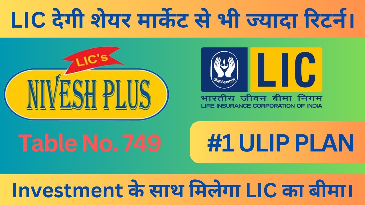 LIC Nivesh Plus (Table 749) – Best Single Premium ULIP Plan? | Full Details & Returns!💰📈