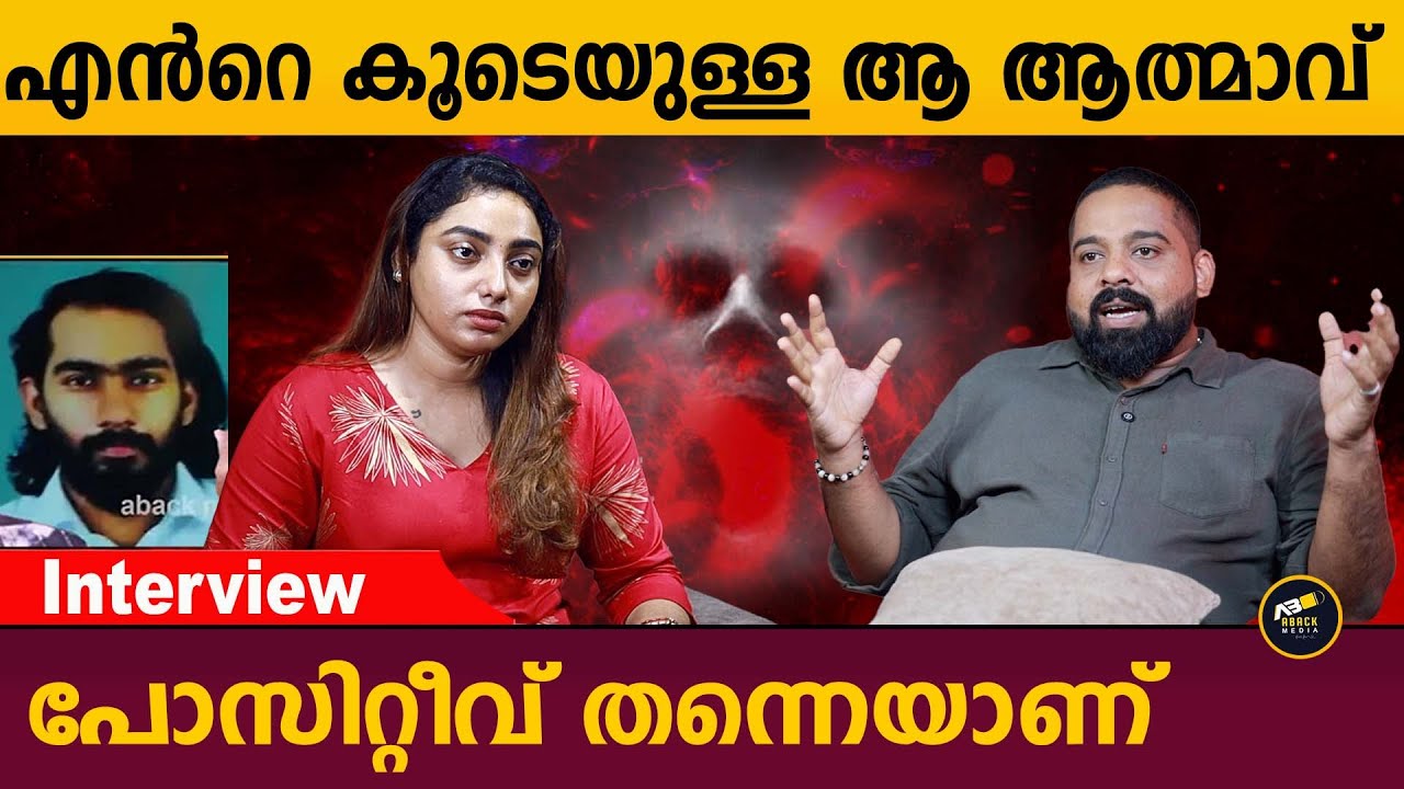 ആ വീട്ടിൽ എന്നെ നിൽക്കാൻ സമ്മതിക്കാഞ്ഞത് കുട്ടുവിന്റെ ആത്മാവാണ്|KUTTU