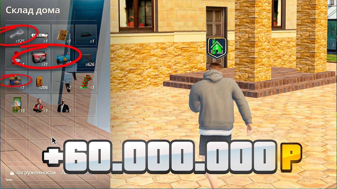 СЛОВИЛ ДОМ С ГОССА, ШКАФ ПРИЯТНО УДИВИЛ. ДЕНЬ 12..  в GTA RADMIR RP