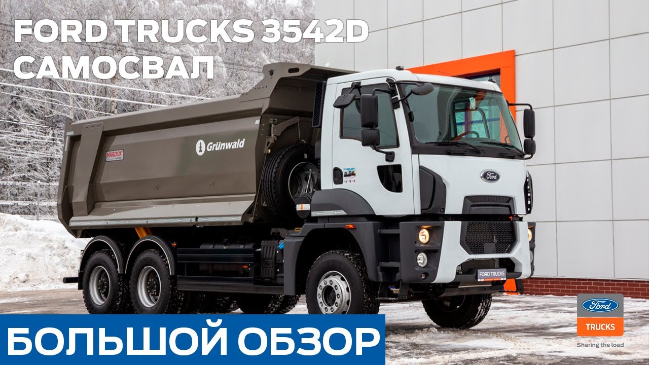 САМОСВАЛ трехосный FORD 3542D c кузовом GRUNWALD
