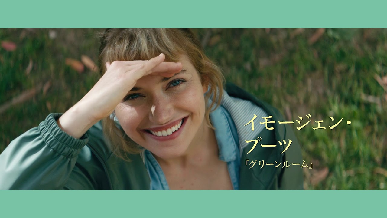 精神が崩壊する極限のラビリンス・スリラー『ビバリウム』予告編