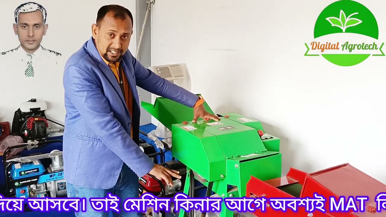 চায়না খড় বা ঘাস কাটার মেশিন। কনভেয়ার খড় বা ঘাস কাটার মেশিন৷ chaina machin