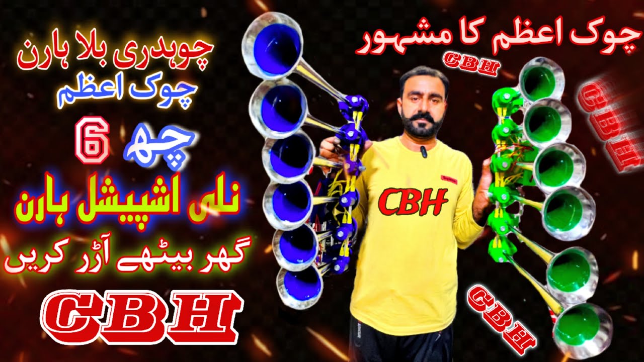 Special 6 Nali Pressure Horan Chowk Azam |Choudhary Billa Horan Chowk Azam