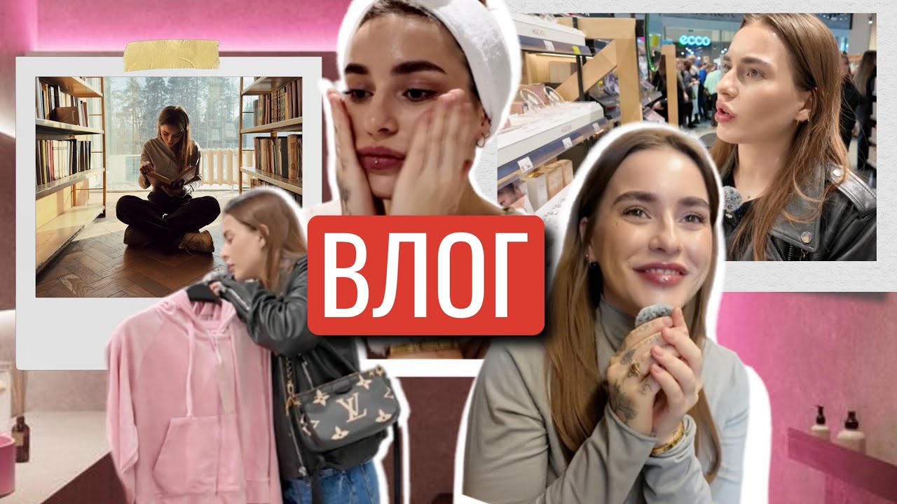 ВЛОГ | ПРОГУЛКА В ПЕРЕДЕЛКИНО И НОВОЕ ЗОЛОТОЕ ЯБЛОКО