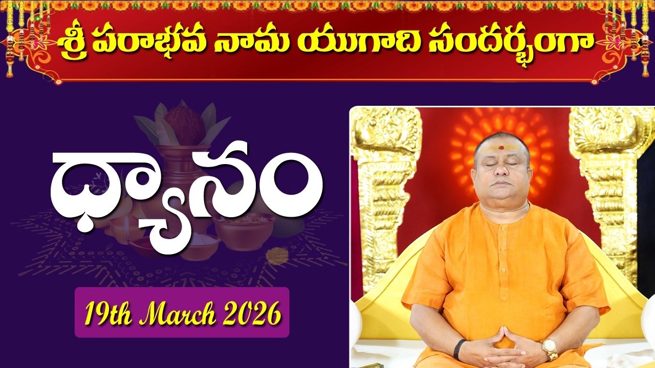 Meditate with Siddhaguru | 2026 Ugadi | Siddhaguru