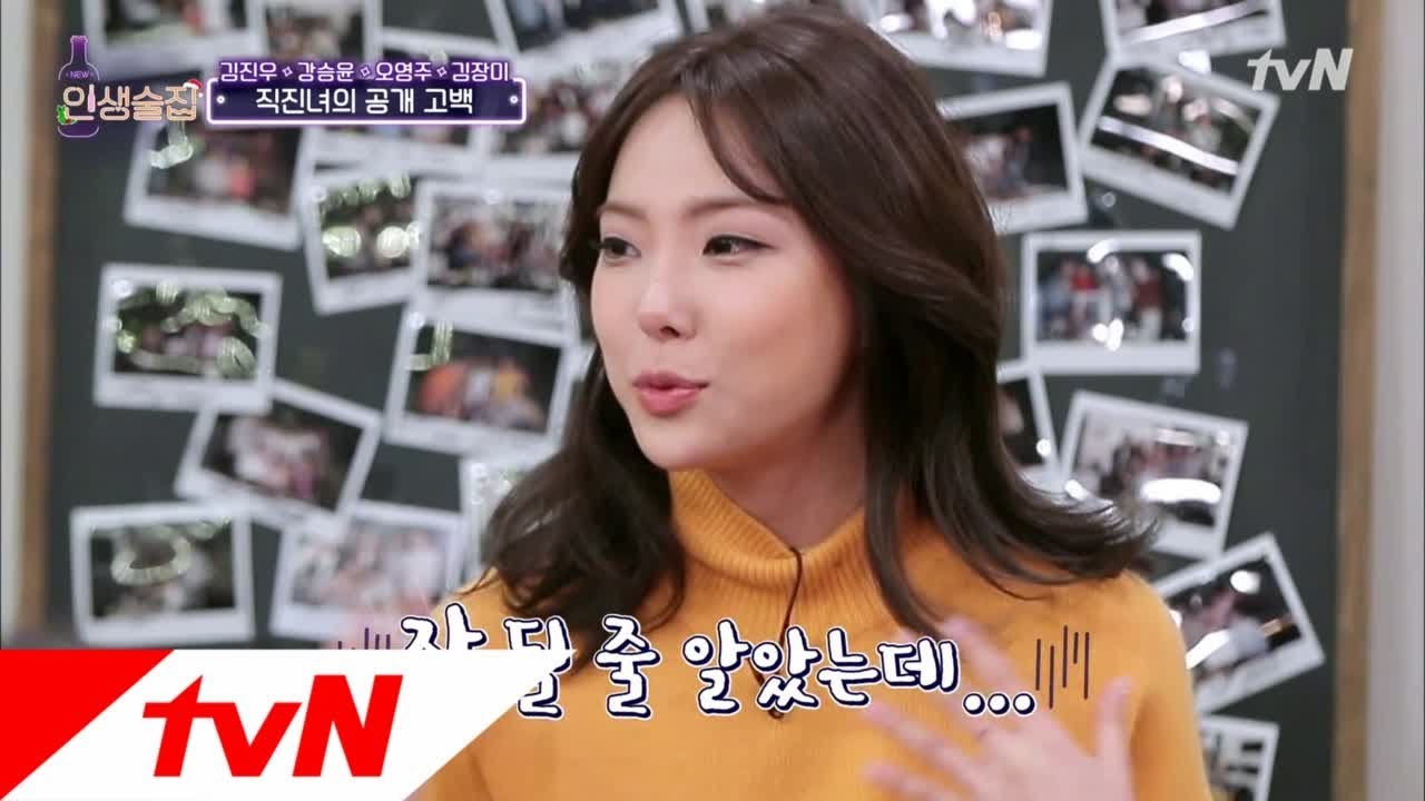 lifebar 대애박! 김장미, 남자에게 대차게 차인 이유!? 181220 EP.102