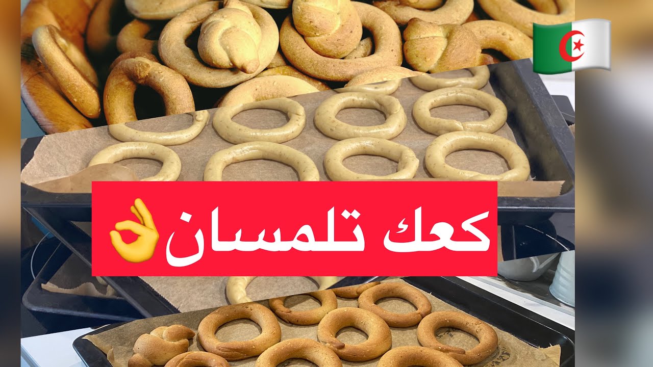 مطبخ ميمي التلمساني /