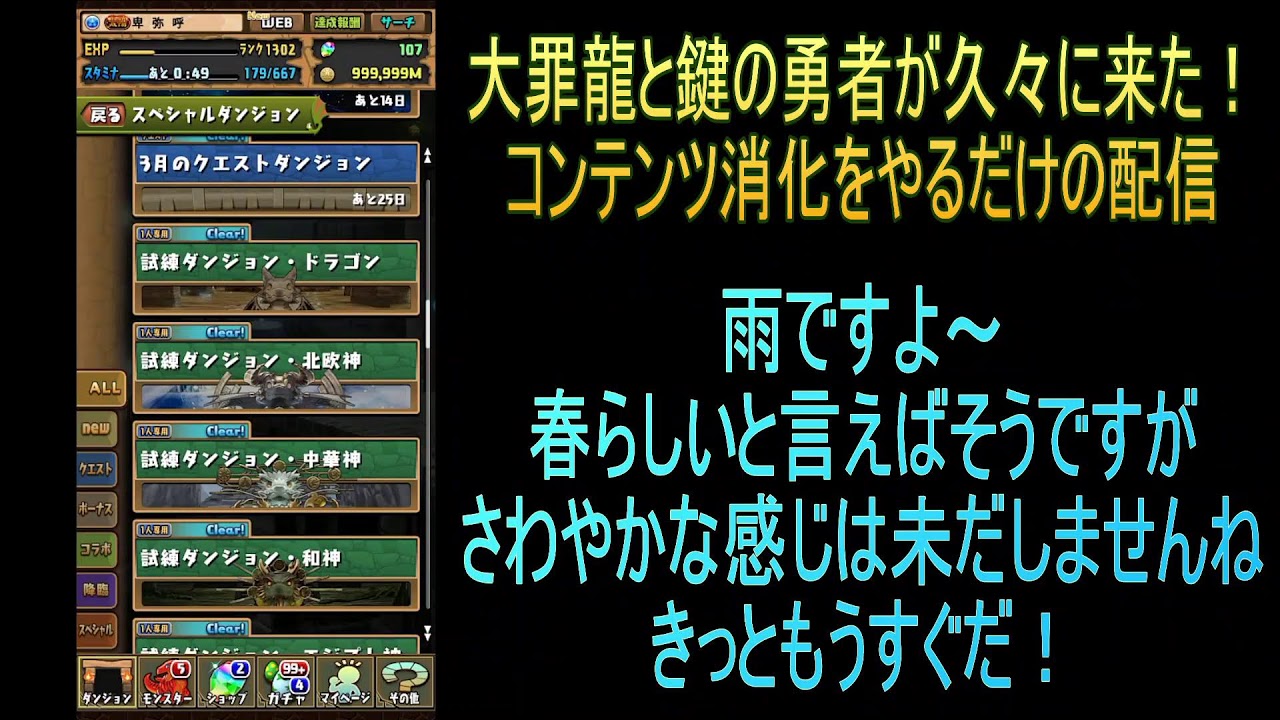 おっさんパズドラ倶楽部【雑談】