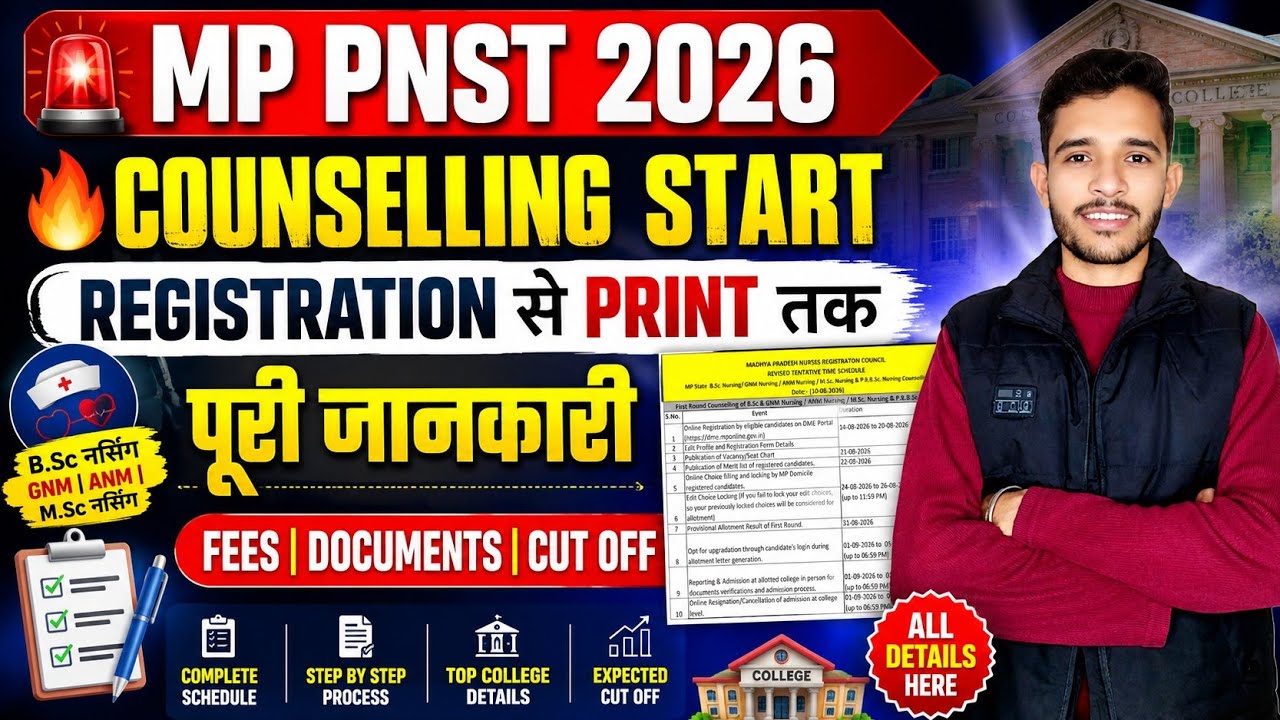 MP PNST Counselling 2026 Start | PNST 2026 Cut Off | MP BSc Nursing Counselling 2026 Documents Fees