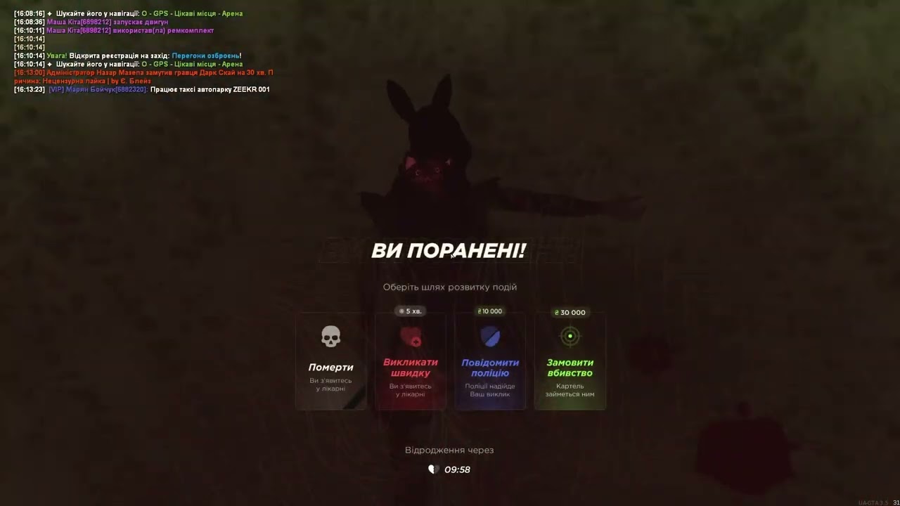 дм зз афк