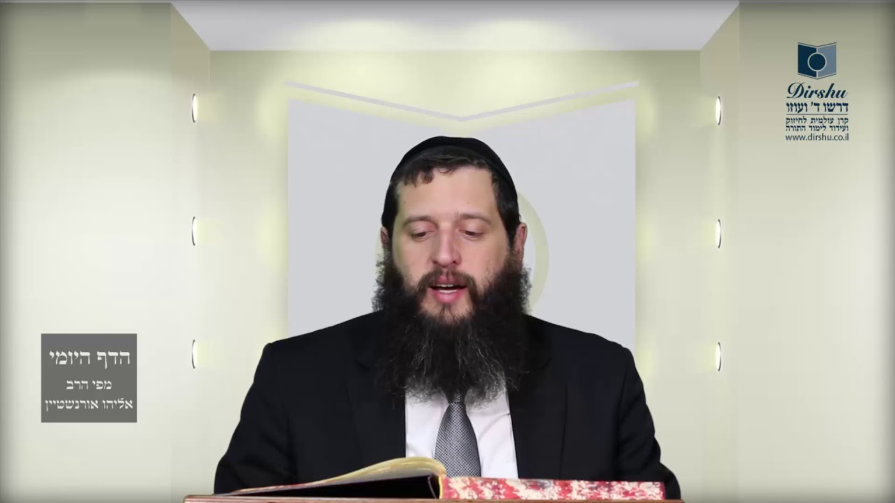 הדף היומי מסכת עבודה זרה דף י