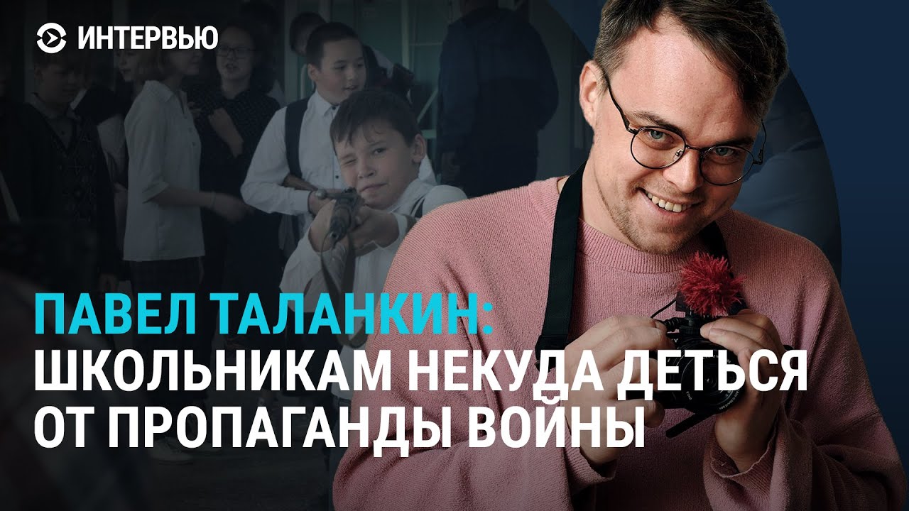 Интервью с автором нашумевшего фильма о российской школе во время войны, получившего приз 