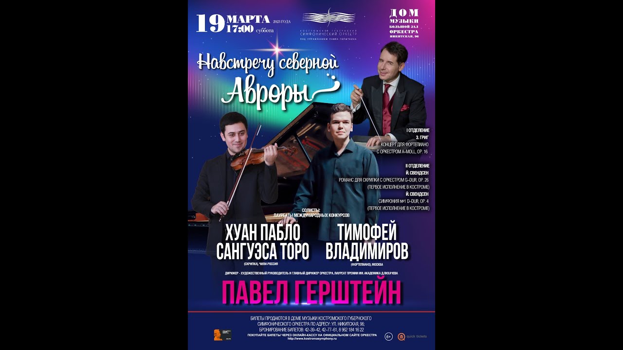 J. Svendsen, Romanza para Violín y Orquesta - Juan Pablo Sanhueza, violín